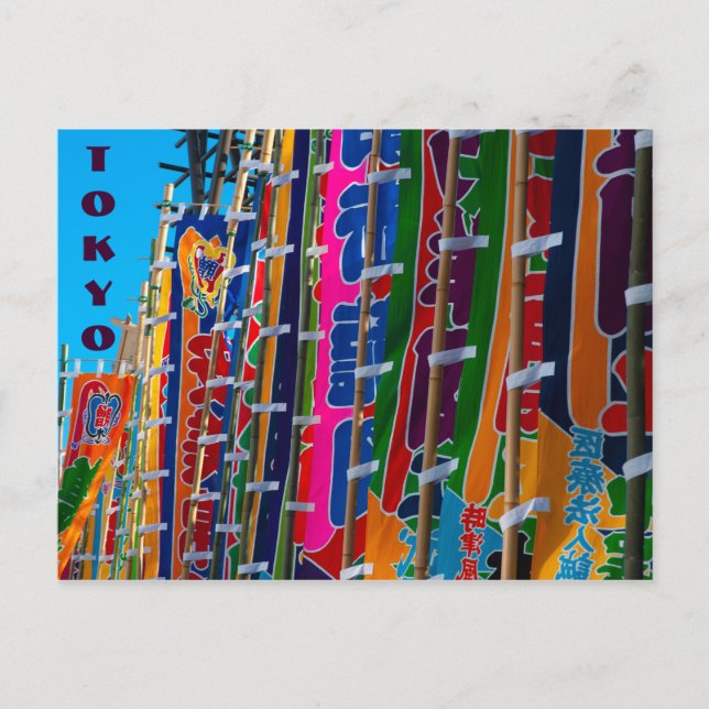 Postal Banderas de sumo Tokio Kokugikan (Anverso)