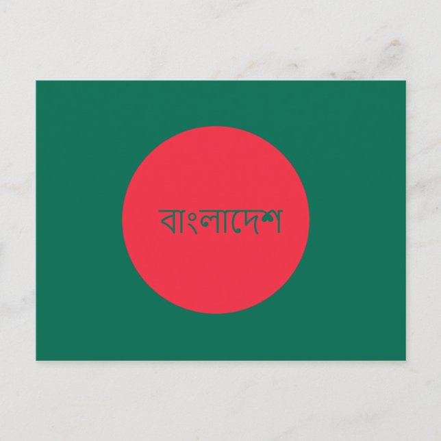 Postal bangladesh (Anverso)