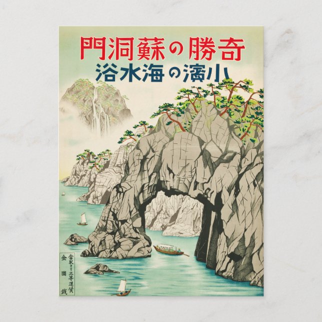 Postal Baño marino en Obama, viaje de cosecha en Japón Fu (Anverso)
