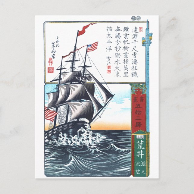 Postal Barco de vela estadounidense (Anverso)