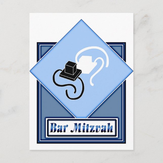 Postal Barra Mitzvah (Anverso)