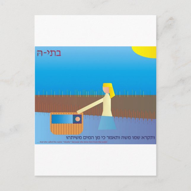 Postal Batya, la hija del Pharaoh (Anverso)