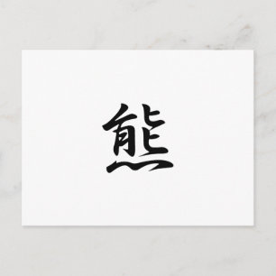 Postal Bear kanji - Japonés para el oso