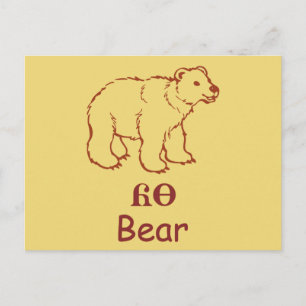 Postal Bebé Cherokee Bear