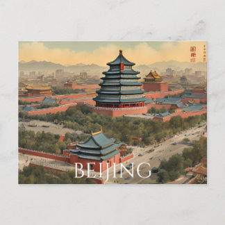 Postal Beijing (20)