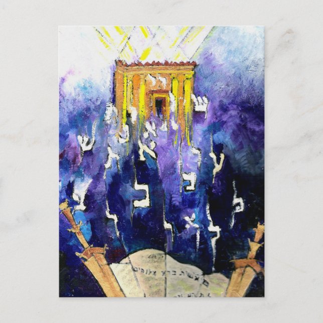 Postal Beit Hamikdash (Anverso)