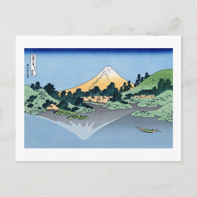 Postal Bella Artes japonés del lago Kawaguchi Hokusai (Anverso)