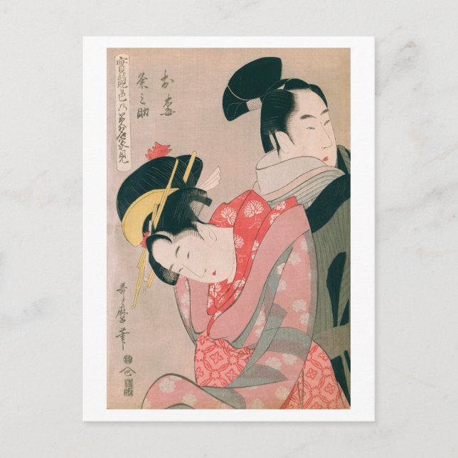 Postal Bellezas Ukiyoe [Utamaro] 005 (Anverso)