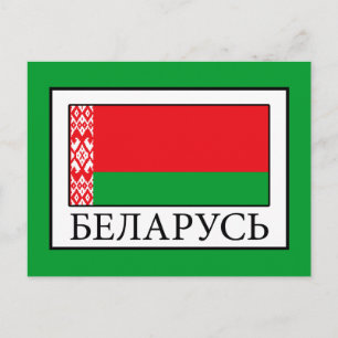 Postal Bielorrusia