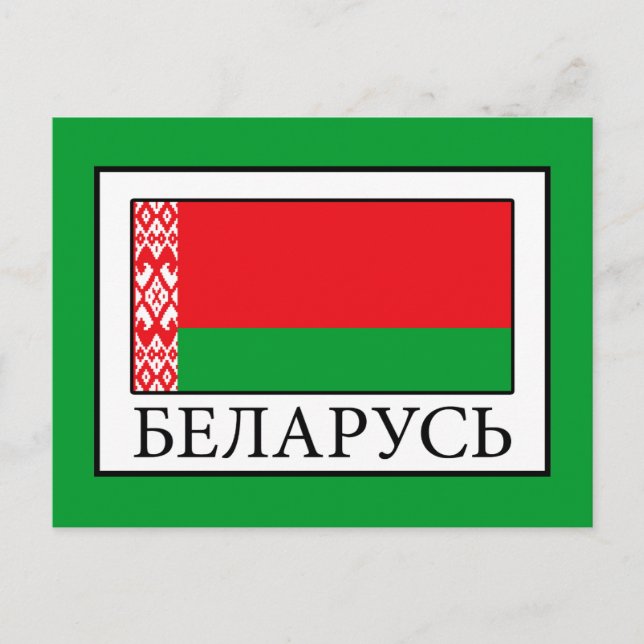 Postal Bielorrusia (Anverso)
