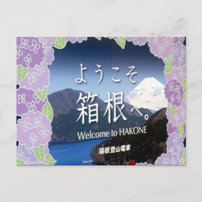 Postal bienvenida hakone (Anverso)