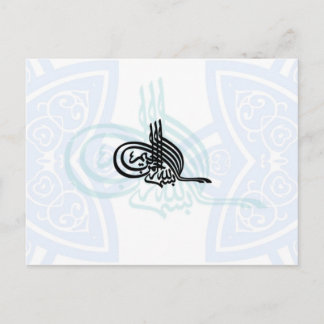 Postal Bismillah - Bendición islámica
