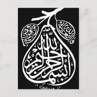 Postal Bismillah Bism Allah Caligrafía Árabe Arte Islámic