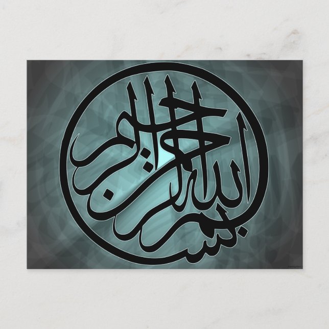 Postal Bismillah Calligraphy Islam Muslim Quran (Anverso)