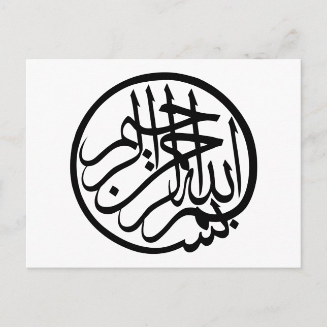 Postal Bismillah en el nombre de Dios caligrafía árabe (Anverso)
