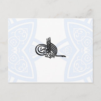 Postal Bismillah - en nombre de Alá