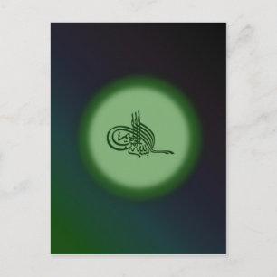 Postal Bismillah - En nombre de Alá, caligrafía verde