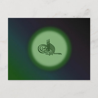 Postal Bismillah - En nombre de Alá, caligrafía verde
