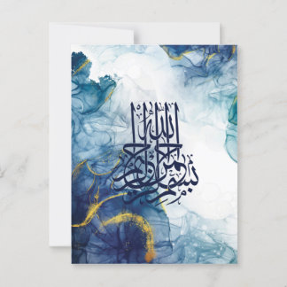 Postal Bismillah islámico, caligrafía árabe Basmala