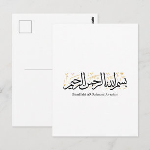 Postal Bismillahi Ar-Rahmani Ar-Rahim – Arte Árabe Thulut