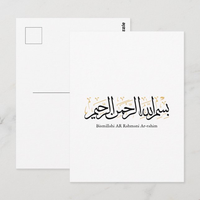 Postal Bismillahi Ar-Rahmani Ar-Rahim – Arte Árabe Thulut (Anverso / Reverso)