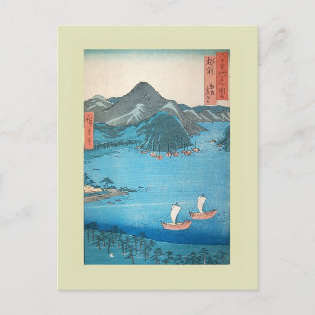 Postal Bloque de madera japonés (Anverso)