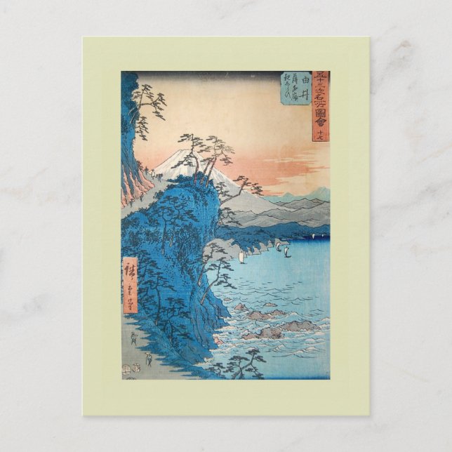 Postal Bloque de madera japonés (Anverso)