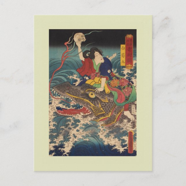 Postal Bloque de madera japonés (Anverso)