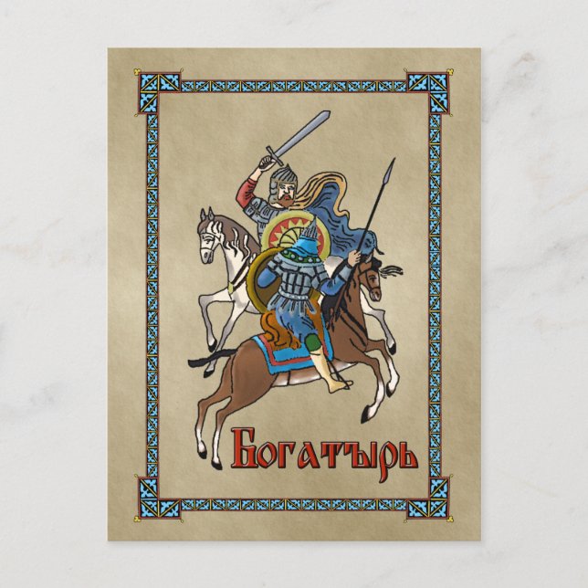 Postal Bogatyr ruso medieval (Anverso)