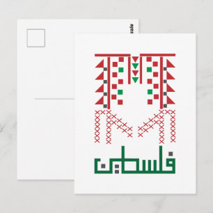 Postal Bordado de nombre de Palestina Tatreez