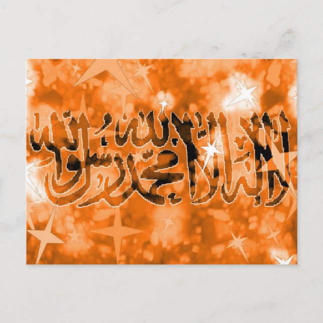 Postal Bronce shahada (Anverso)