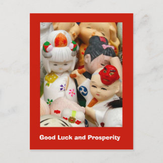 Postal Buena suerte y prosperidad, bebés japoneses 1