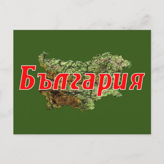 Postal Bulgaria (Anverso)