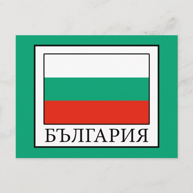 Postal Bulgaria (Anverso)