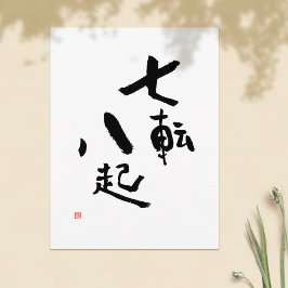 Postal Caer Siete Veces Apoyar Ocho Citas Kanji