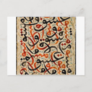 Postal Caligrafía árabe