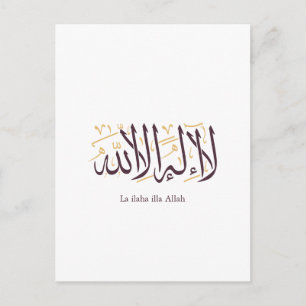 Postal Caligrafía Árabe Arte Islámico La ilaha illa Allah