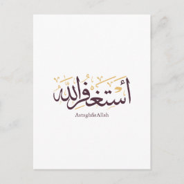 Postal Caligrafía árabe AstaghfirAllah –Elegante Thuluth