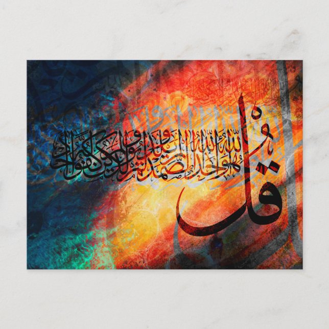 Postal Caligrafía árabe de arte islámico Surah Ikhlas Pos (Anverso)