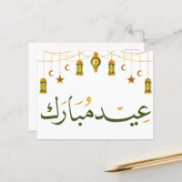 Caligrafía árabe de Eid Mubarak