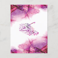 Caligrafía árabe de Ramadan Mubarak