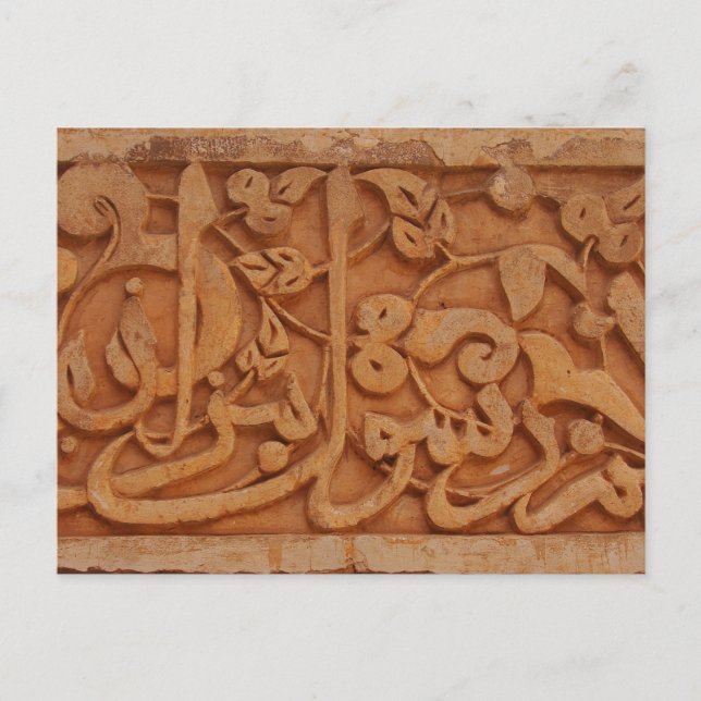 Postal Caligrafía árabe en Medressa (Anverso)