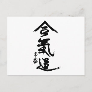Postal Caligrafía de Aikido Kanji O'Sensei