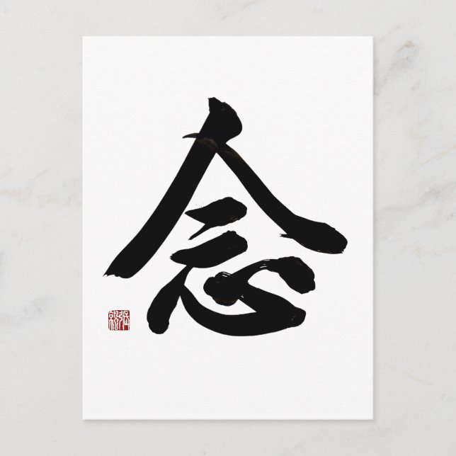 Postal Caligrafía de guión regular consciente | Decoració (Anverso)