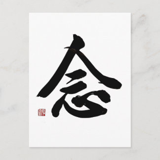 Postal Caligrafía de guión regular consciente | Decoració