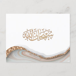 Postal Caligrafía islámica de Subhan Allah
