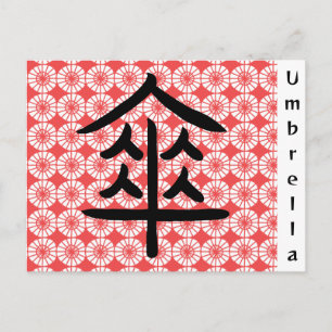 Postal Caligrafía Japonesa de Kanji de Paraguas