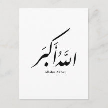 Caligrafía persa الحمد لله Acento interior