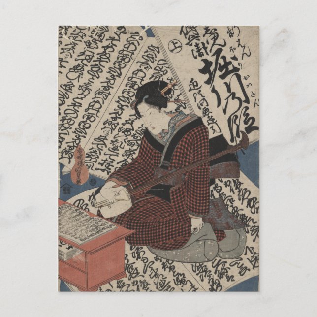 Postal Caligrafía y emperador japoneses Horikawa (Anverso)