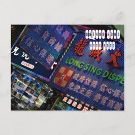 Postal Calle Nathan de Hong Kong